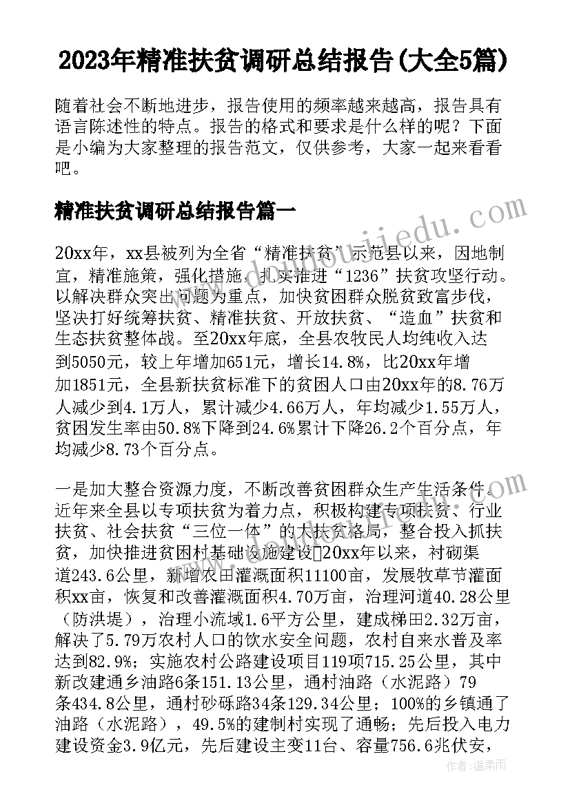 2023年西南财经大学白教授 白云边心得体会(实用8篇)
