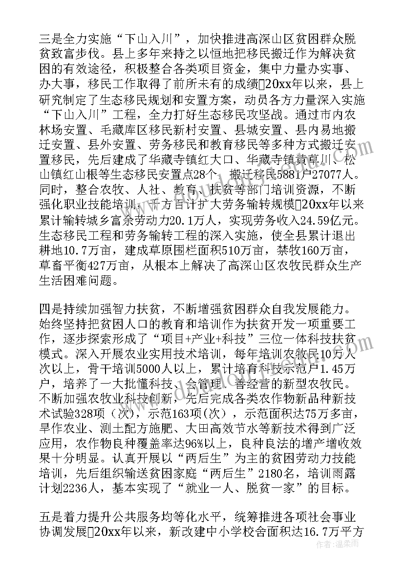 2023年西南财经大学白教授 白云边心得体会(实用8篇)