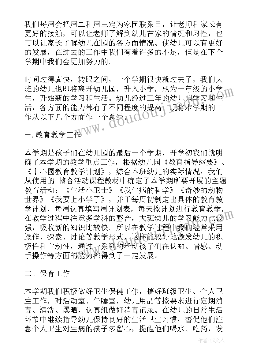 春的赞美教学反思(优秀5篇)