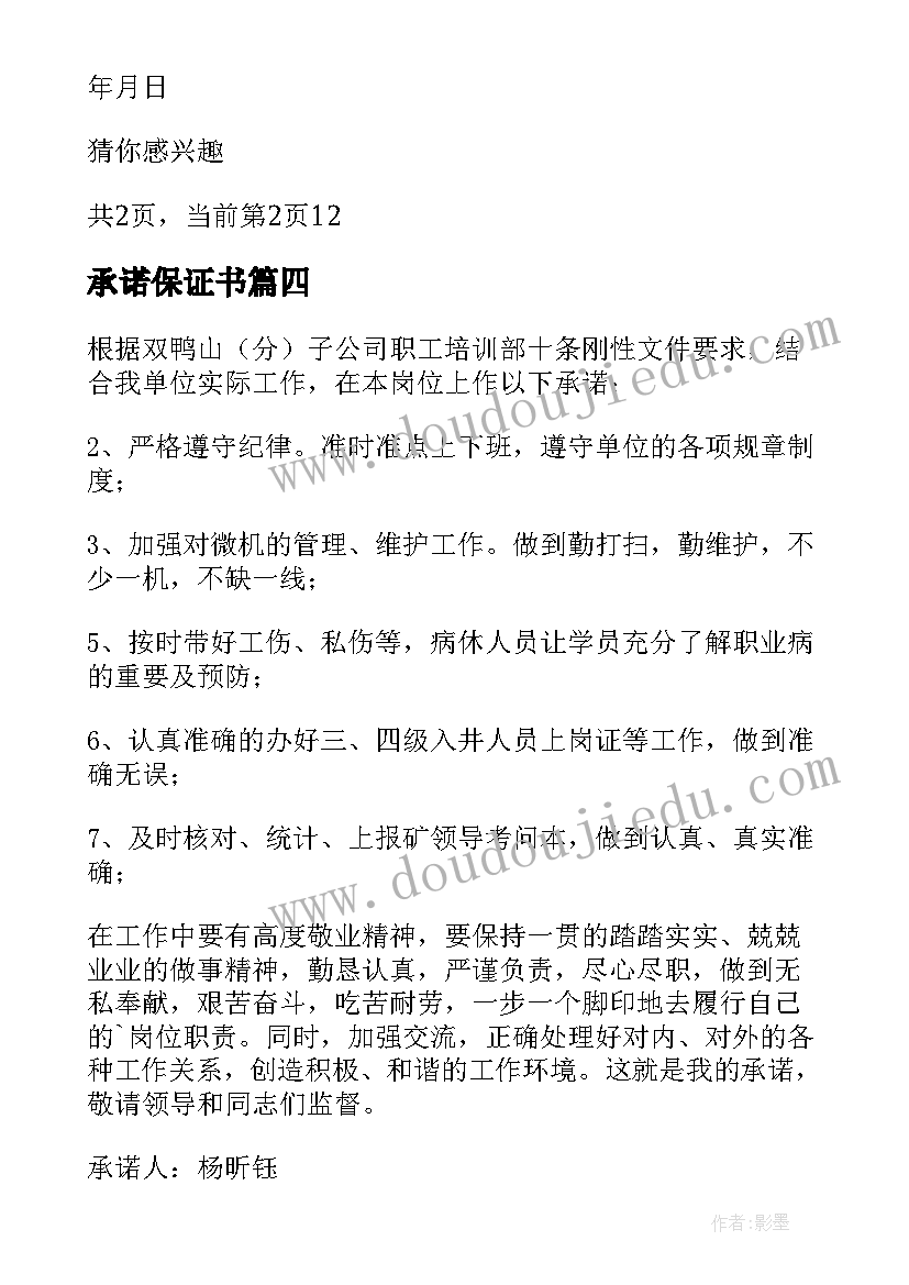 最新医院工作感悟及心得体会文章 入职工作心得体会感悟医院(优质5篇)