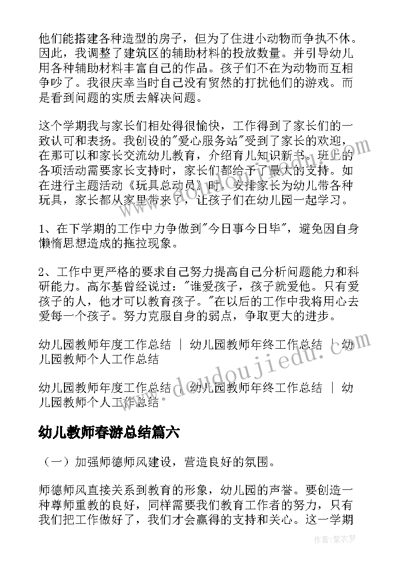 中班音乐活动买菜教学反思 举你的右手摆一摆中班音乐活动教学反思(通用5篇)