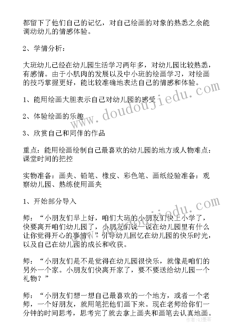 中班吹画桃花教案(大全10篇)