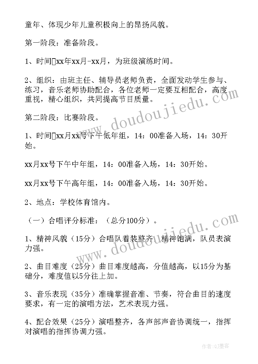 六一活动策划案活动 六一班级活动策划六一班级活动策划方案(优秀6篇)