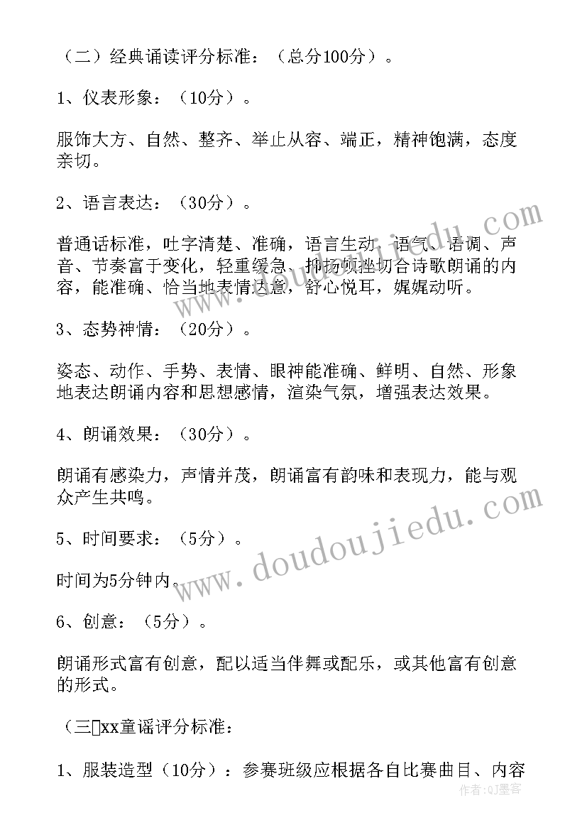 六一活动策划案活动 六一班级活动策划六一班级活动策划方案(优秀6篇)