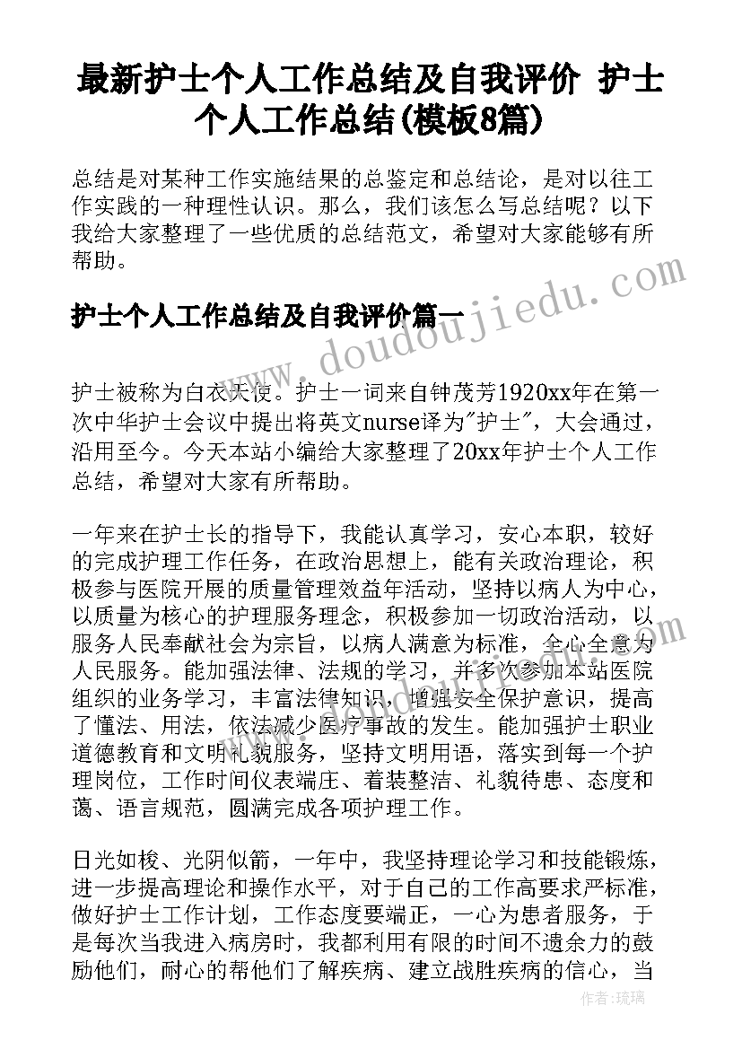 最新八一座谈会个人发言材料(模板5篇)