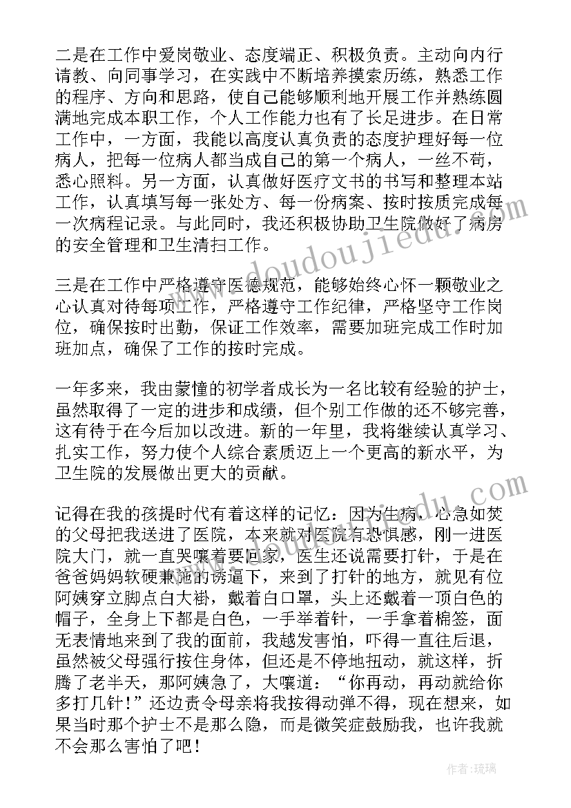 最新八一座谈会个人发言材料(模板5篇)