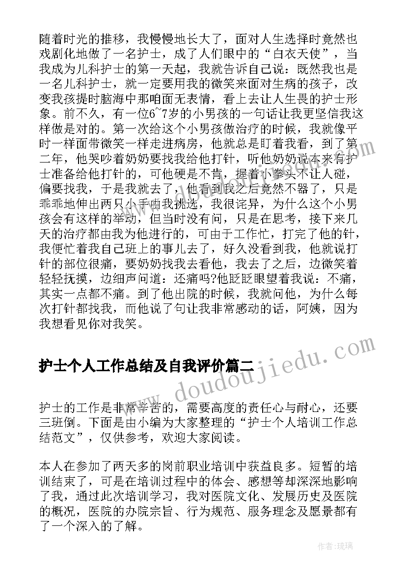 最新八一座谈会个人发言材料(模板5篇)