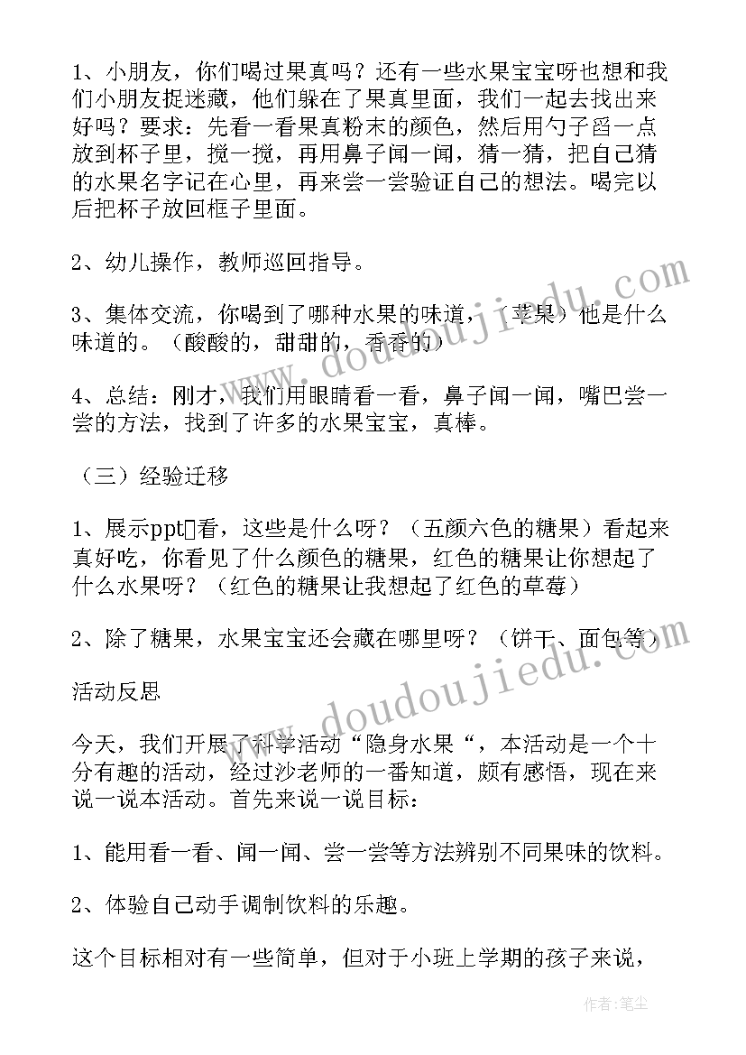 认识飞机科学教学反思中班(大全5篇)