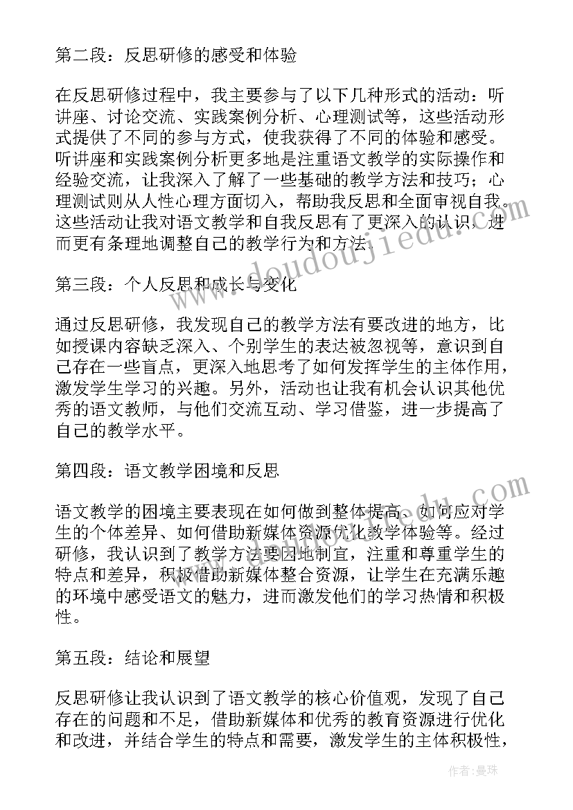 2023年青少年红色教育心得体会(通用5篇)