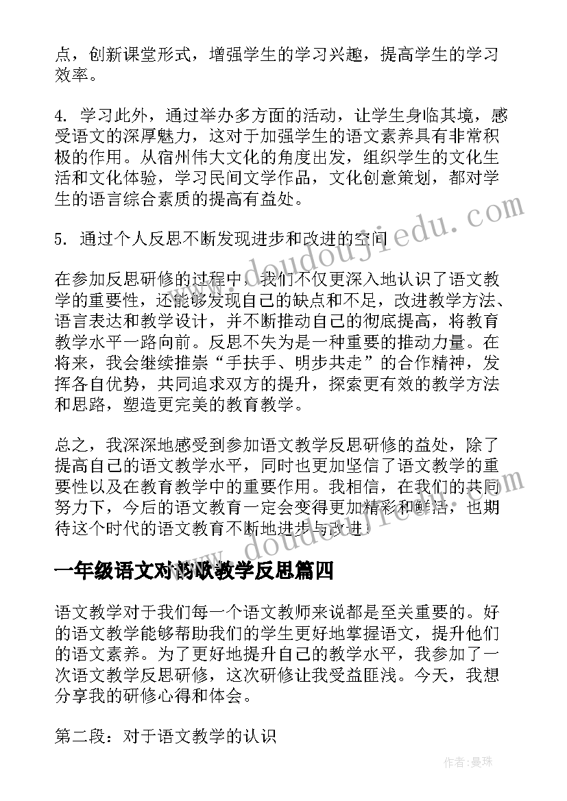 2023年青少年红色教育心得体会(通用5篇)