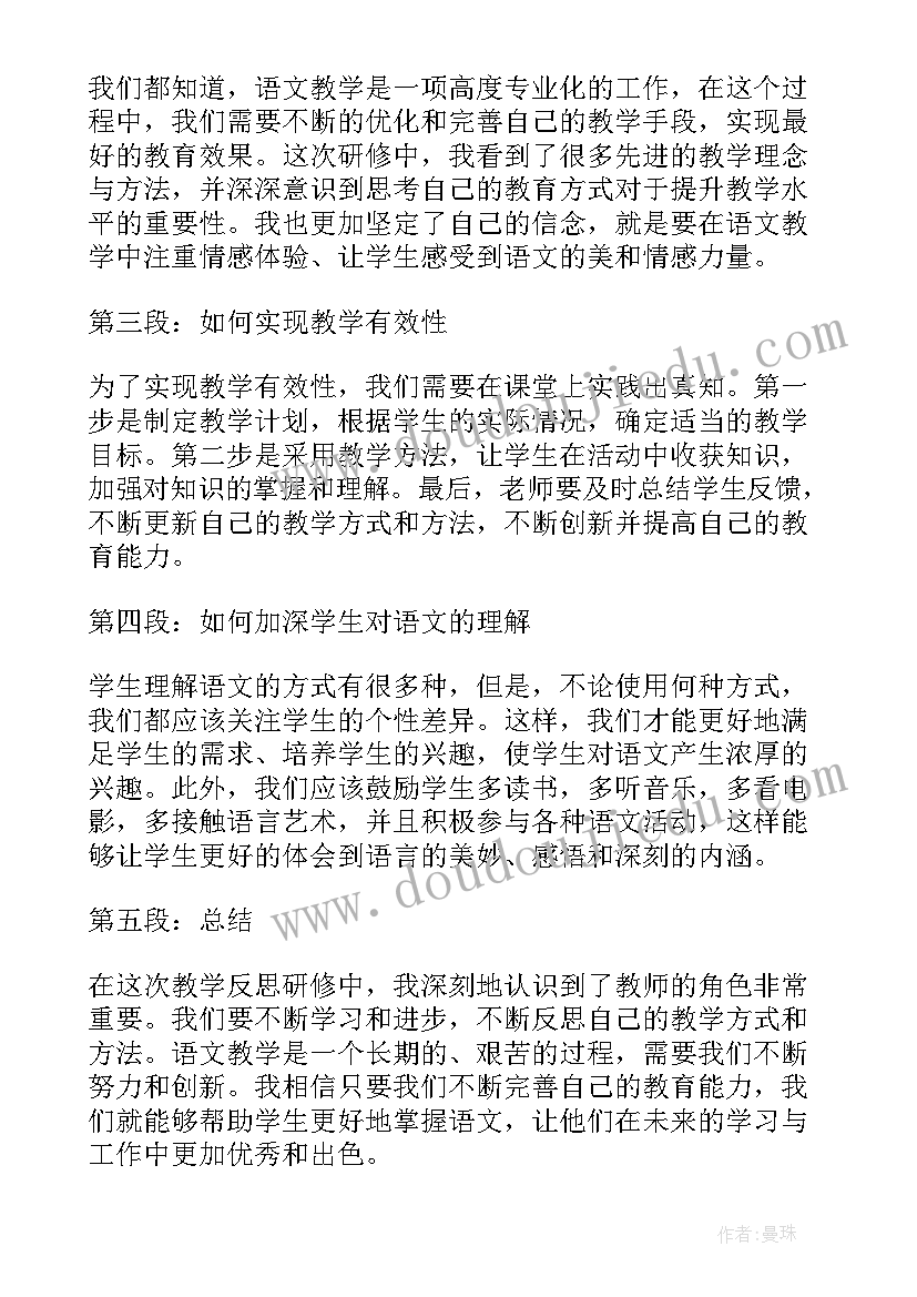 2023年青少年红色教育心得体会(通用5篇)