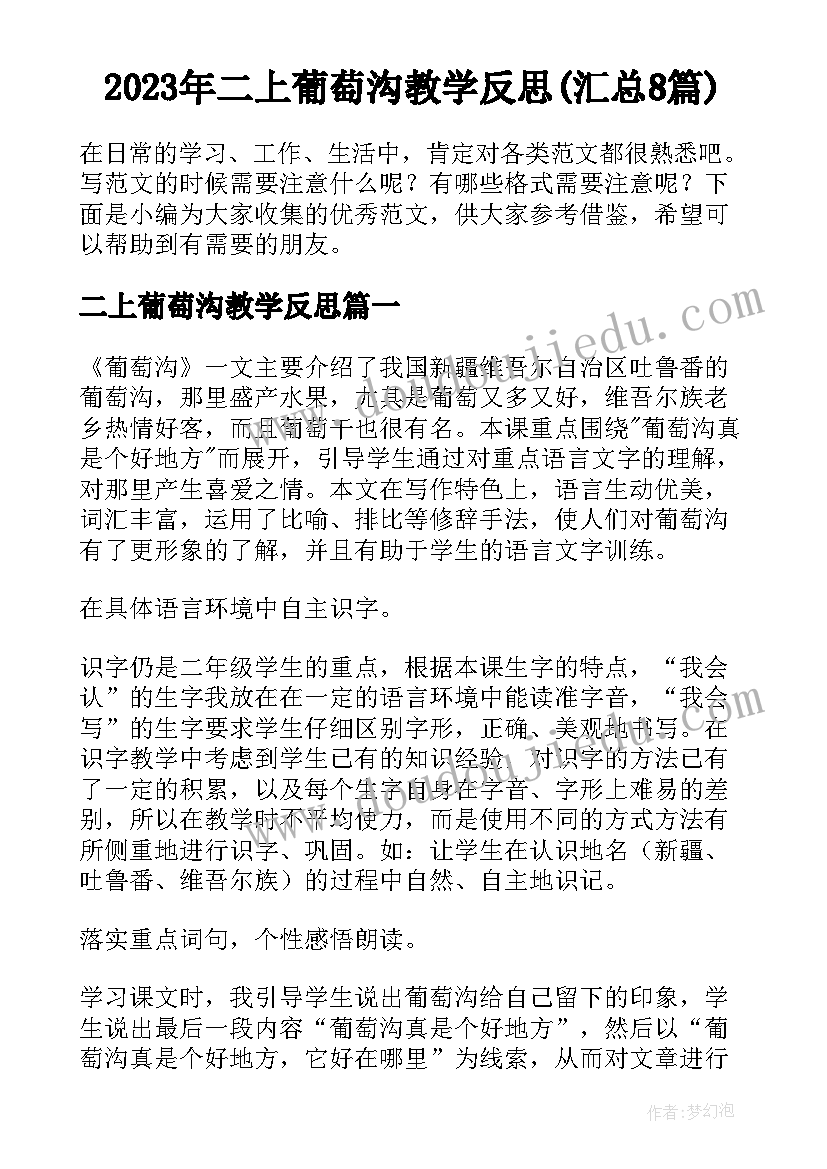 幼儿园新年亲子游园游戏活动 幼儿园大班迎新年亲子活动方案三套(模板5篇)