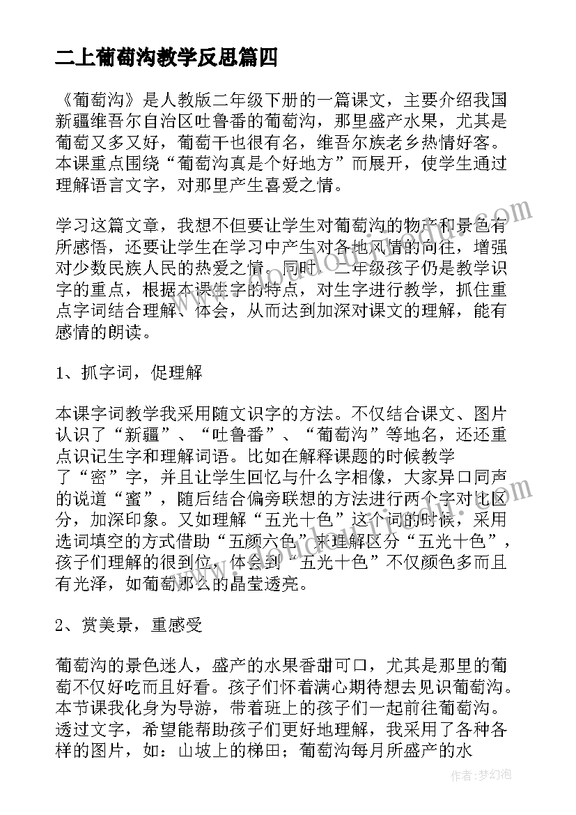 幼儿园新年亲子游园游戏活动 幼儿园大班迎新年亲子活动方案三套(模板5篇)