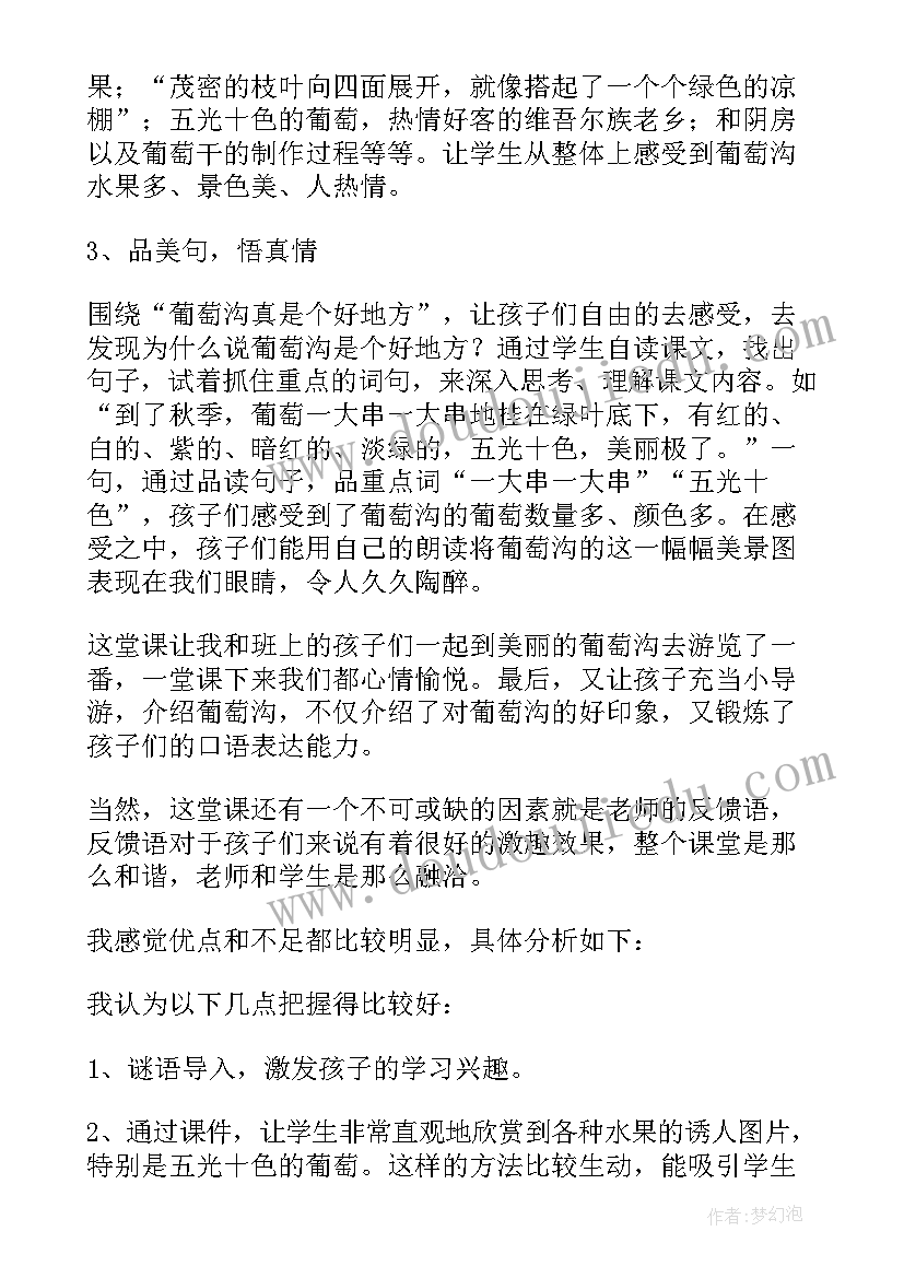 幼儿园新年亲子游园游戏活动 幼儿园大班迎新年亲子活动方案三套(模板5篇)