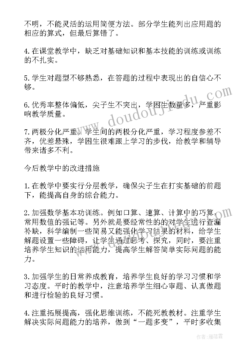 四年级科学报告单 小学四年级科学考试的质量分析报告(优秀5篇)