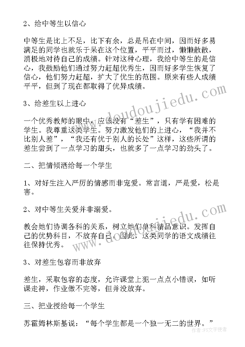 最新初中语文教学实践心得体会 初中语文教学反思(大全9篇)