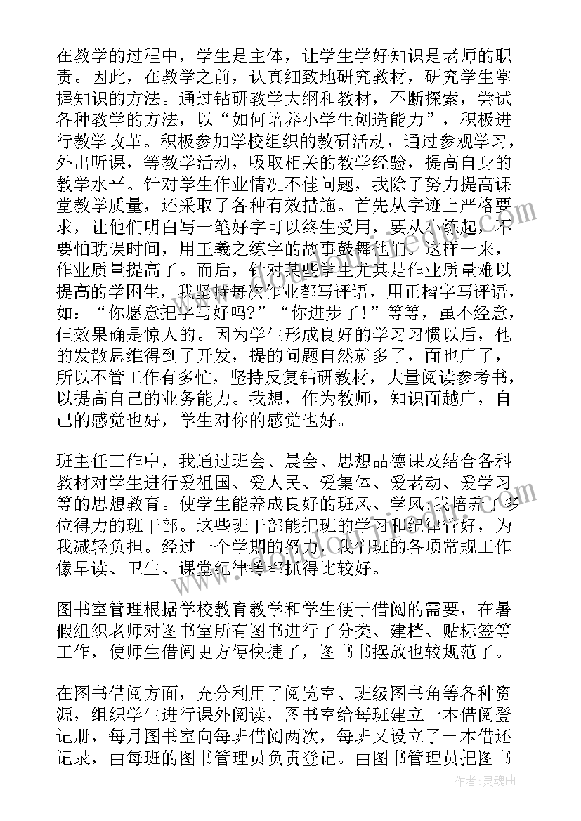 2023年校区主任年终述职报告(汇总9篇)