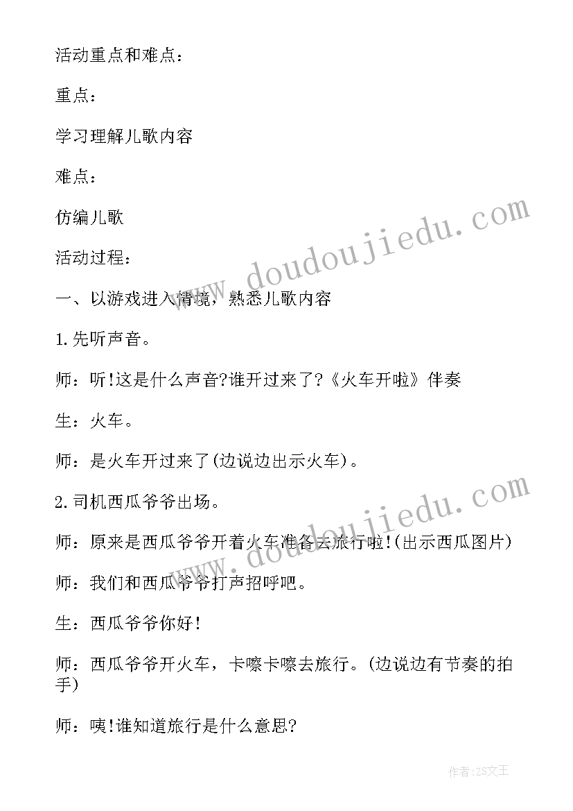 最新幼儿园小班语言教学反思 语言教学反思(通用6篇)