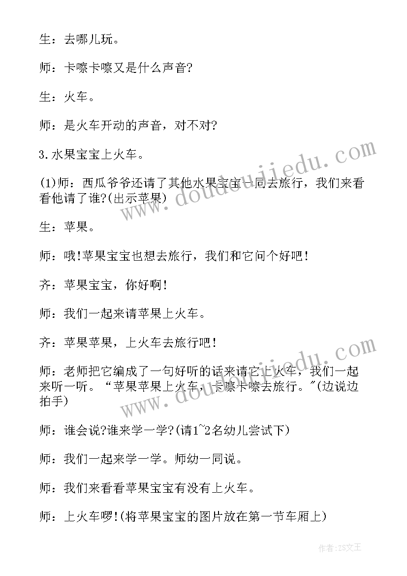 最新幼儿园小班语言教学反思 语言教学反思(通用6篇)