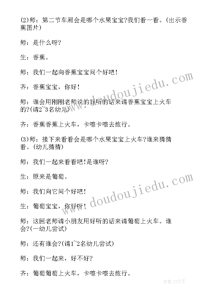 最新幼儿园小班语言教学反思 语言教学反思(通用6篇)