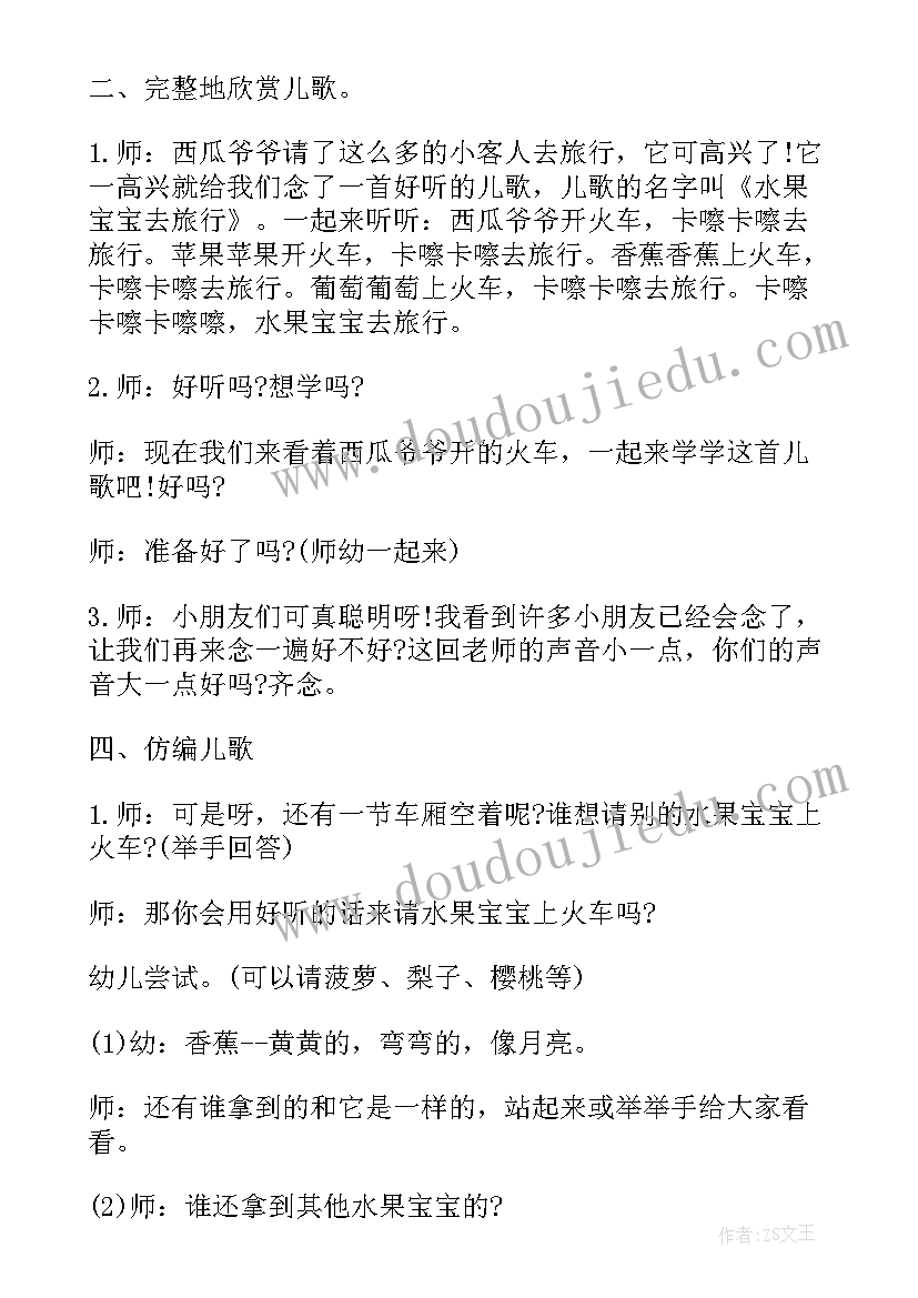 最新幼儿园小班语言教学反思 语言教学反思(通用6篇)