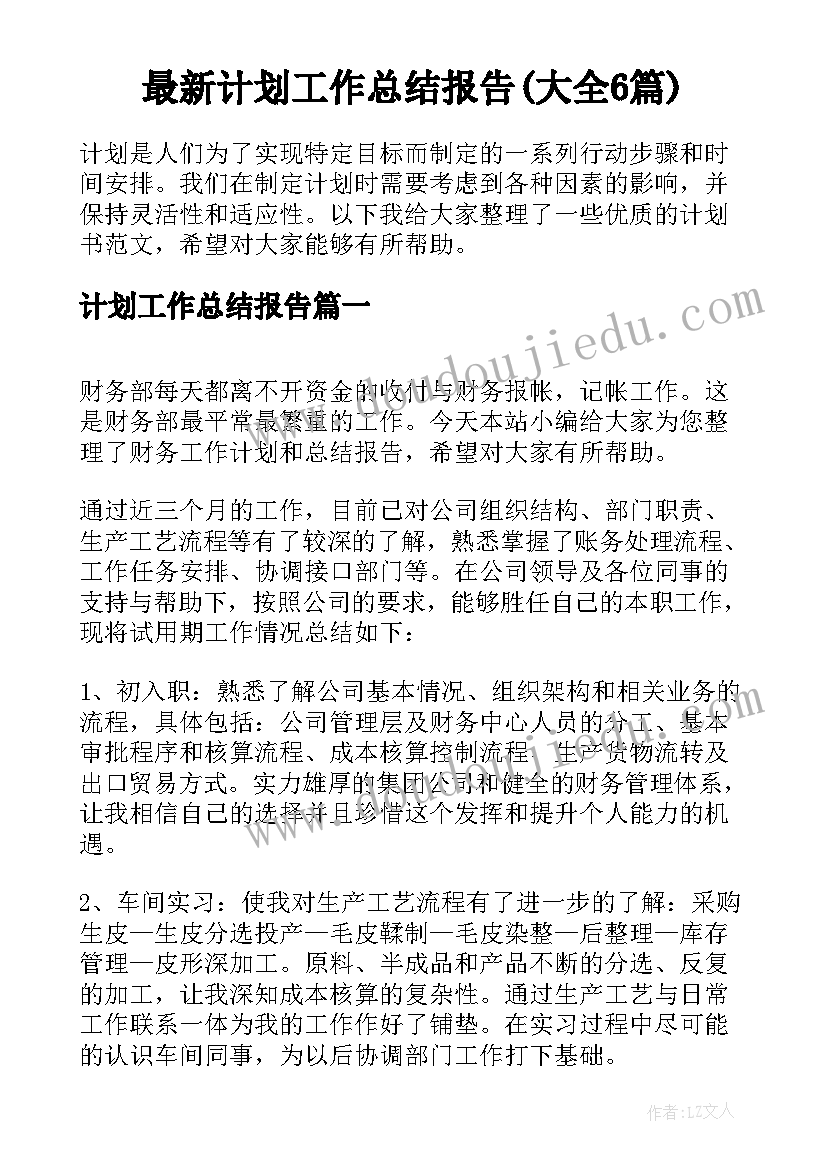 最新枫树与喜鹊教学反思 枫树上的喜鹊教学反思(通用9篇)