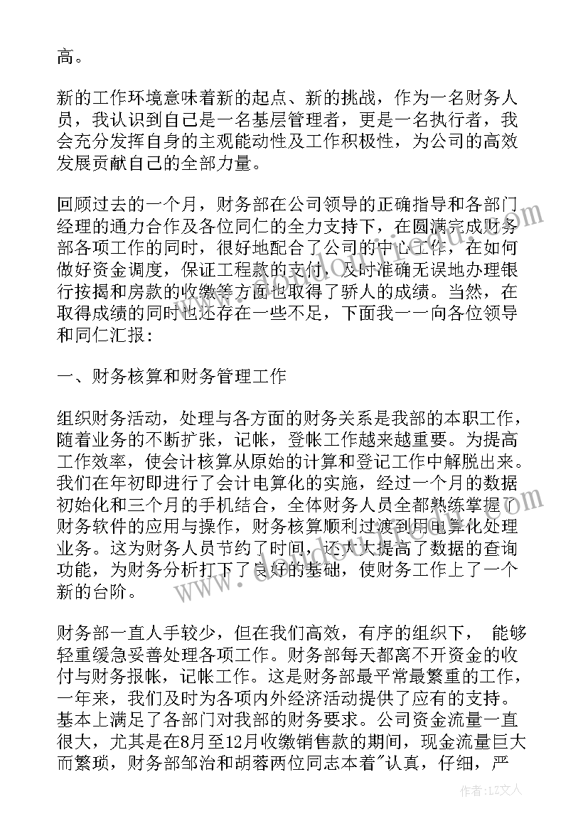 最新枫树与喜鹊教学反思 枫树上的喜鹊教学反思(通用9篇)