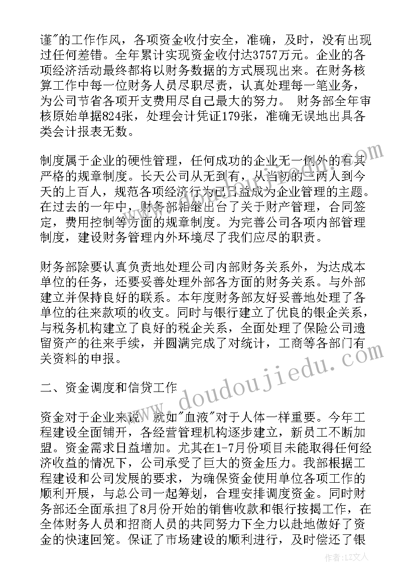 最新枫树与喜鹊教学反思 枫树上的喜鹊教学反思(通用9篇)