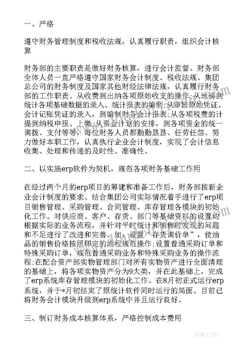 最新枫树与喜鹊教学反思 枫树上的喜鹊教学反思(通用9篇)