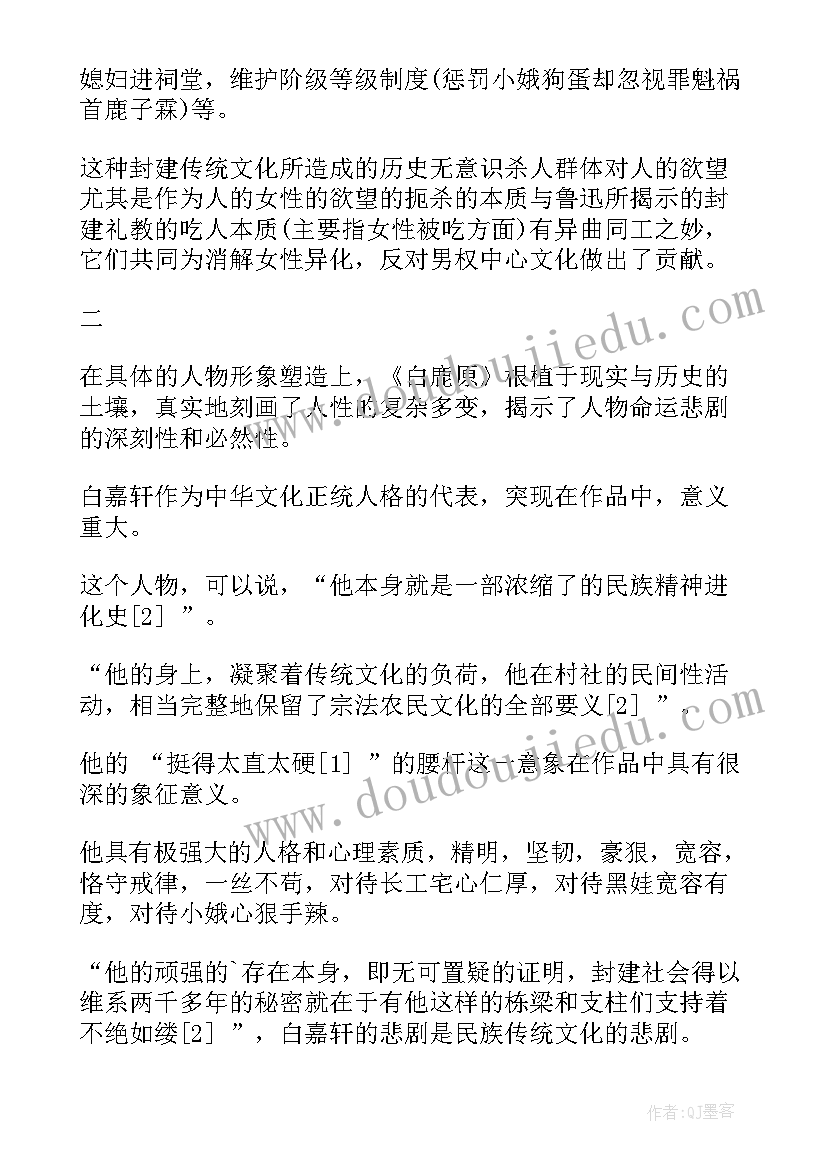 2023年日语论文初中生 日语文学论文(汇总5篇)