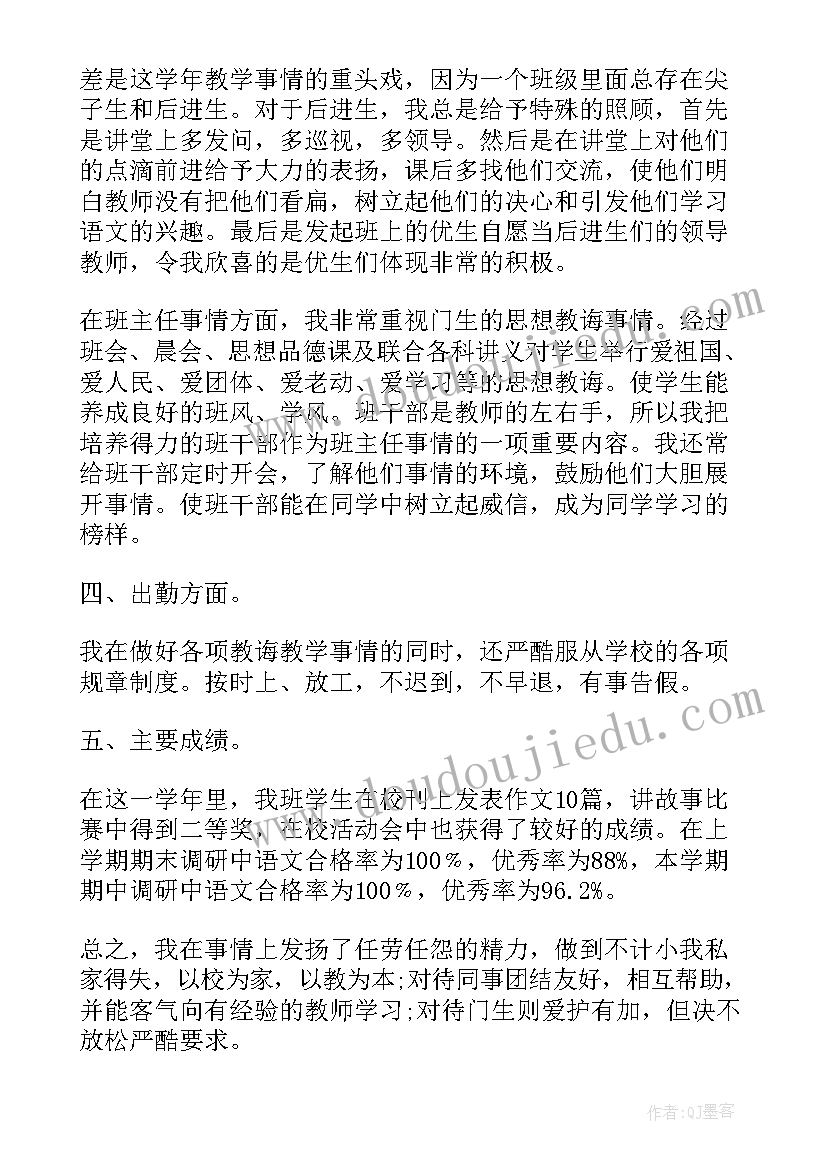 一级体育教师申请报告 初中体育教师一级职称述职报告(优秀5篇)