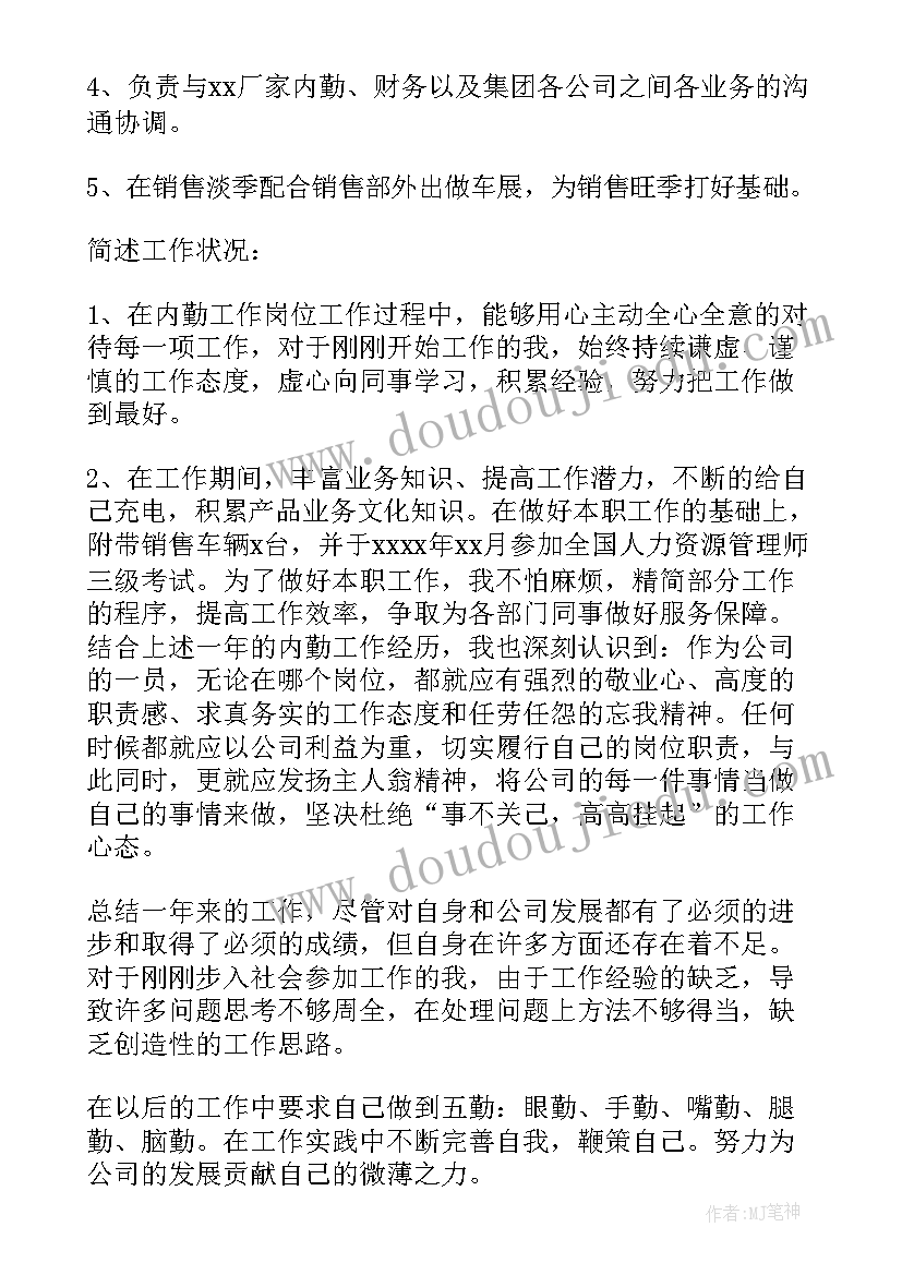 银行信贷主管工作总结(大全5篇)