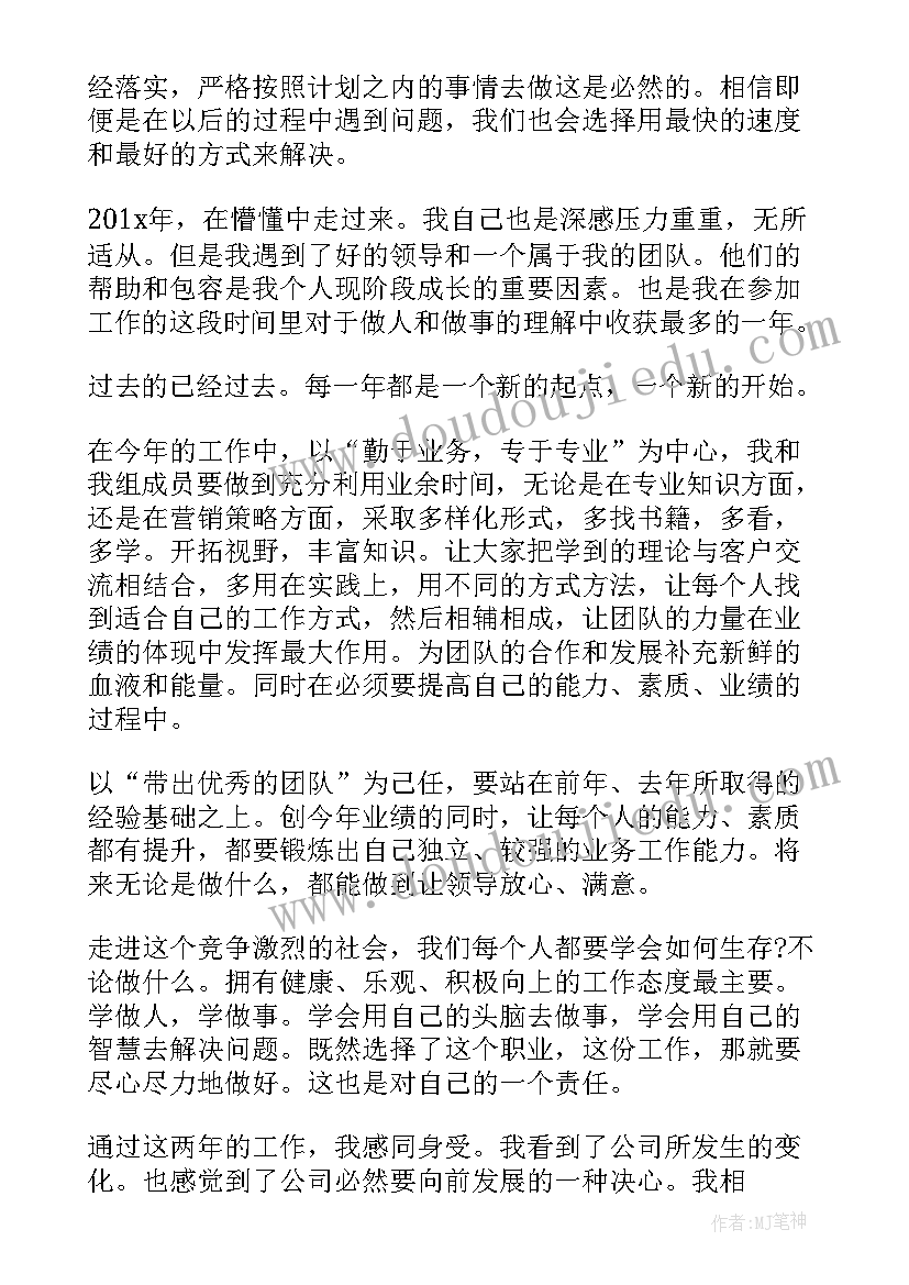 银行信贷主管工作总结(大全5篇)