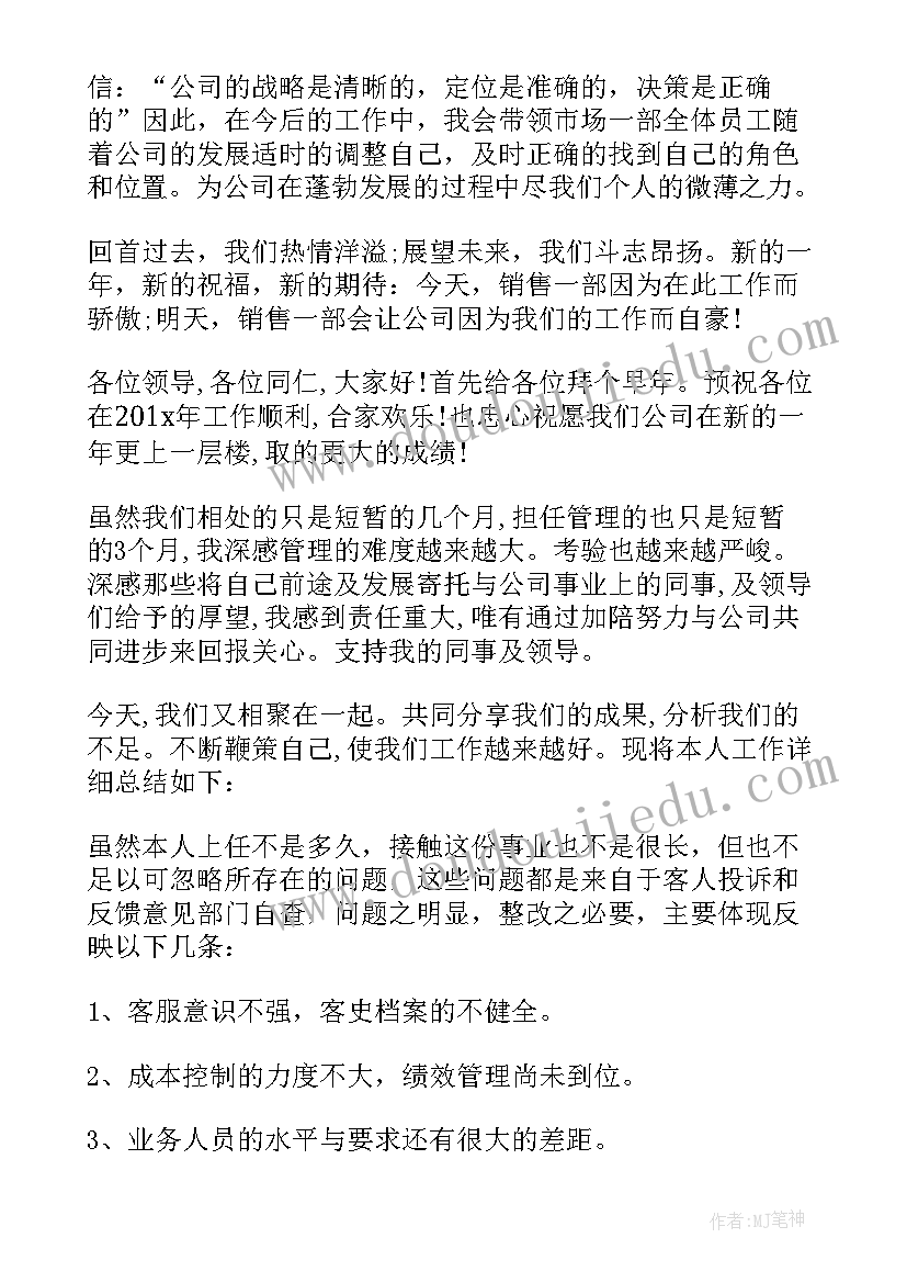 银行信贷主管工作总结(大全5篇)