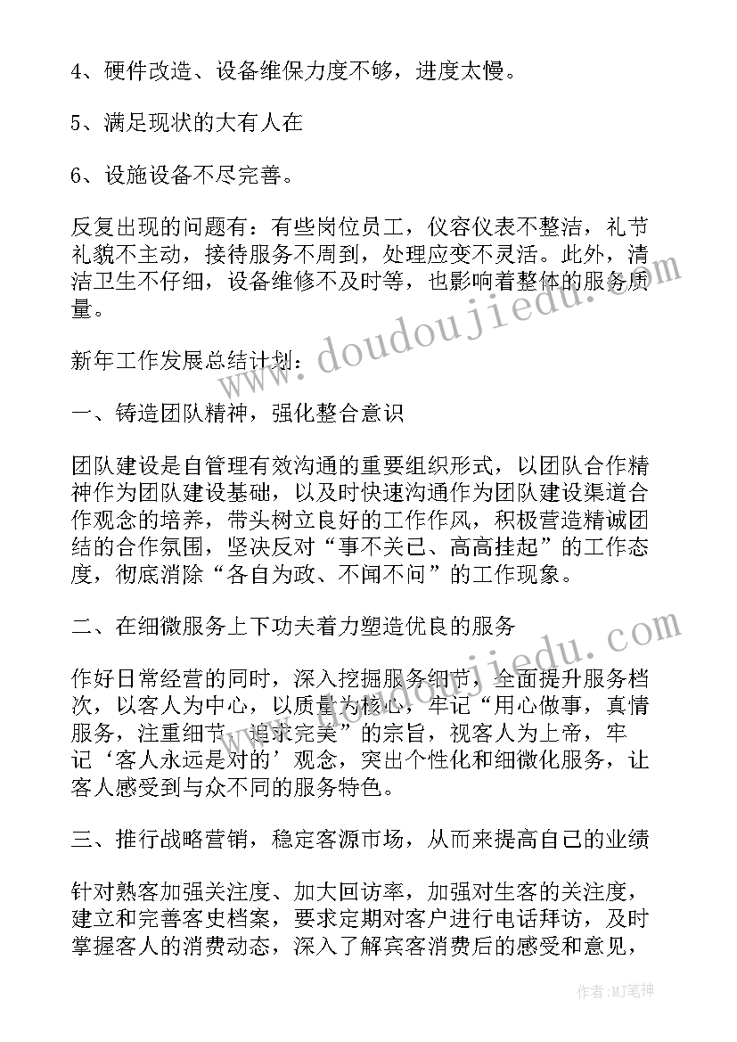 银行信贷主管工作总结(大全5篇)