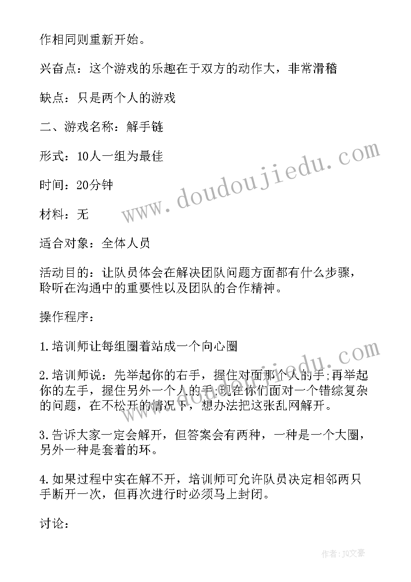 员工活动室设计方案 室内学生的活动方案(优秀6篇)