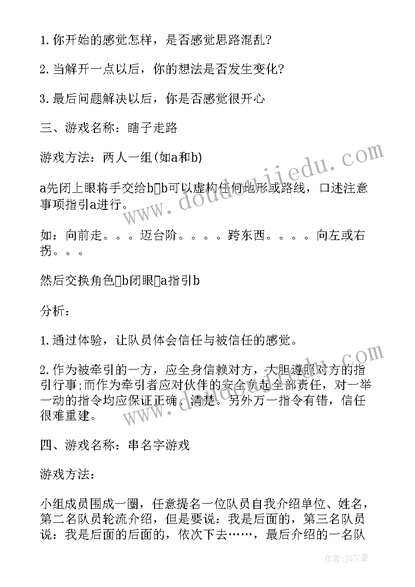 员工活动室设计方案 室内学生的活动方案(优秀6篇)