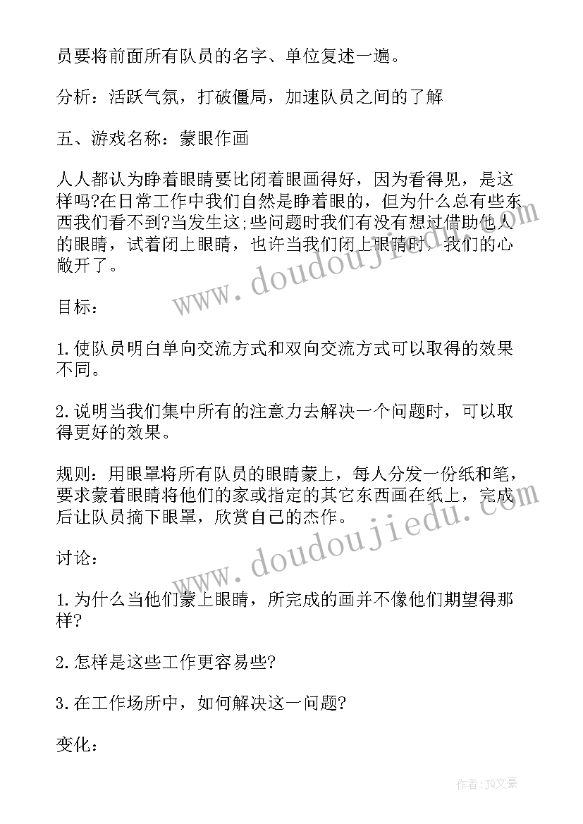 员工活动室设计方案 室内学生的活动方案(优秀6篇)