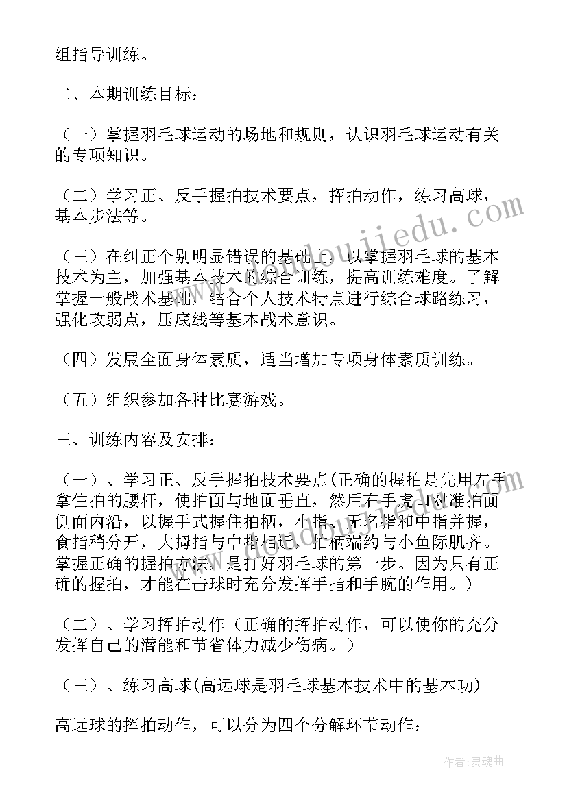 2023年学校计算机兴趣小组计划书 计算机兴趣小组计划(优秀5篇)