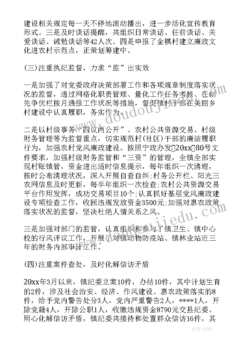 2023年述职述廉思想政治情况(优秀9篇)