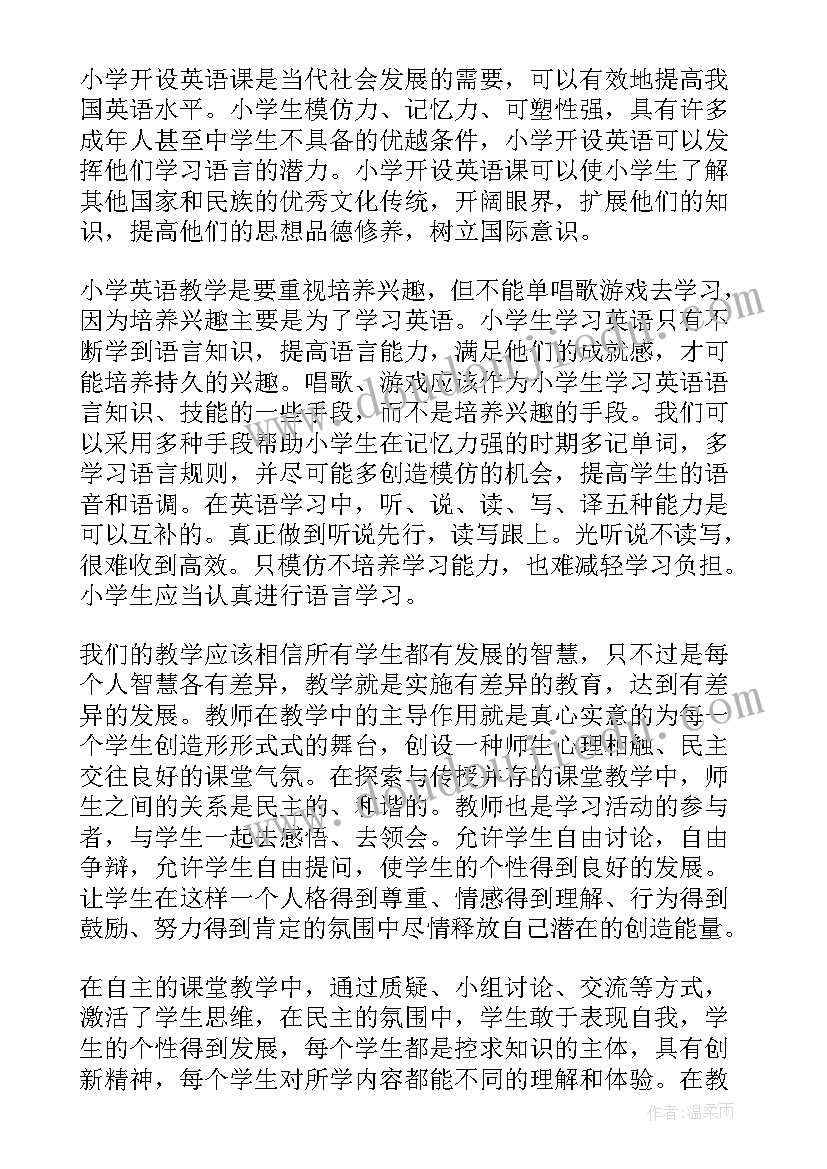 小班英语动物教案反思 小学英语教学反思(模板9篇)