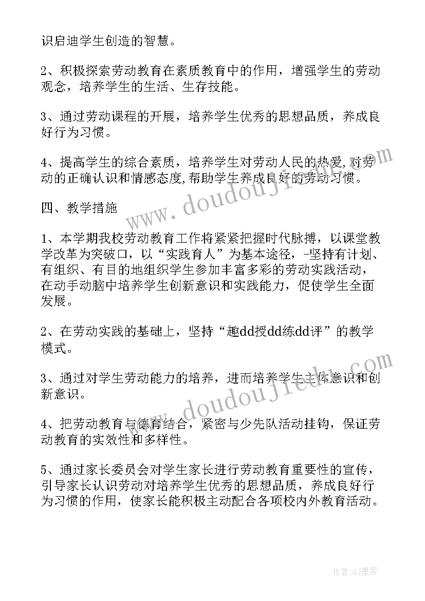 最新小学三年级劳技教学计划 劳技教学计划(汇总10篇)