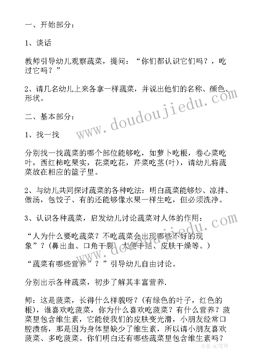 最新中班领域活动喷画教案反思(优质5篇)