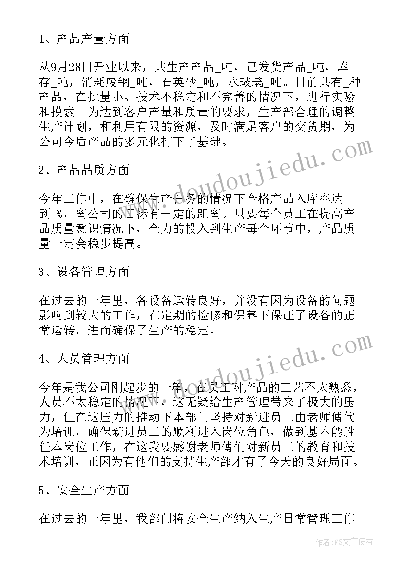 2023年工厂领导个人工作总结(优质10篇)