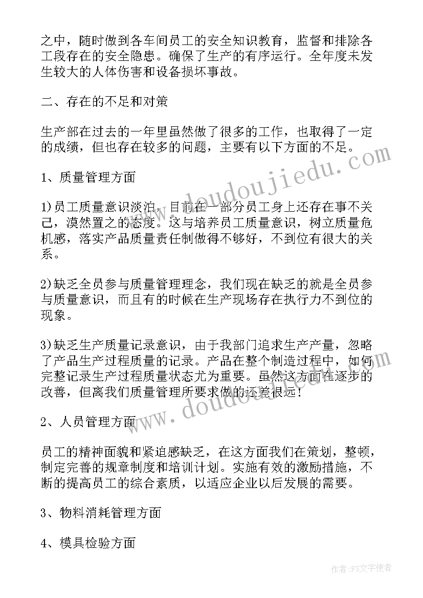 2023年工厂领导个人工作总结(优质10篇)