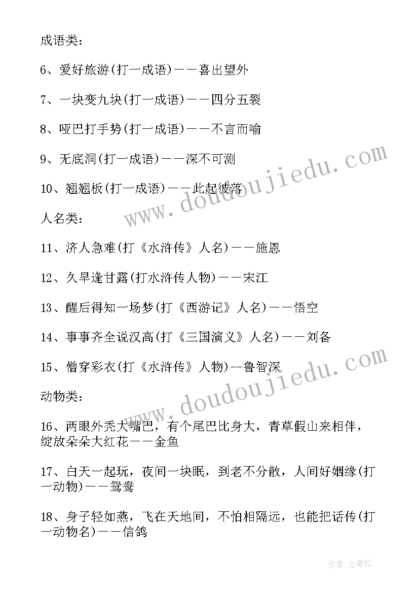 2023年银行进村宣传活动总结(大全5篇)