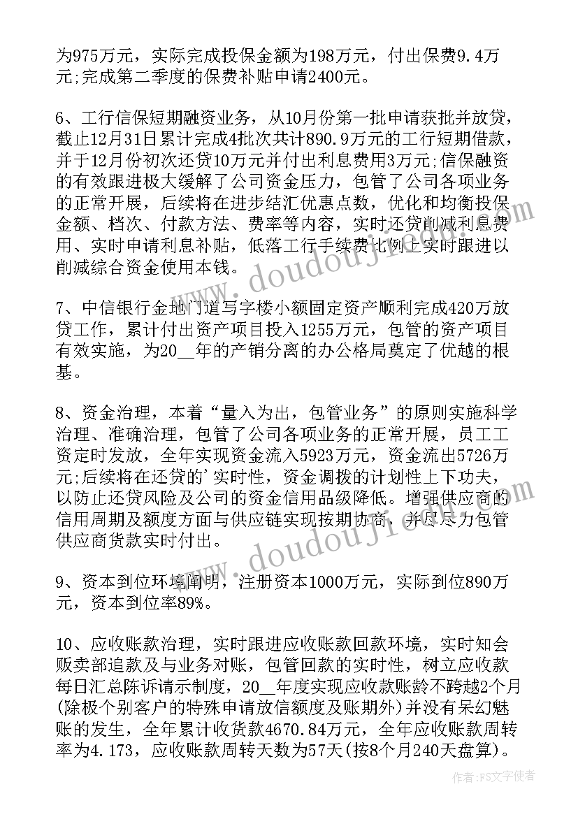 2023年信用社述职报告 农村信用社会计述职报告(汇总5篇)