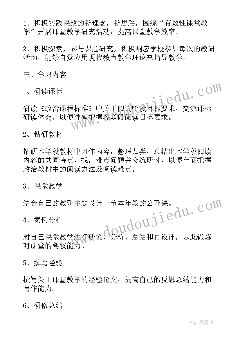 信息技术应用能力培训个人规划(通用5篇)