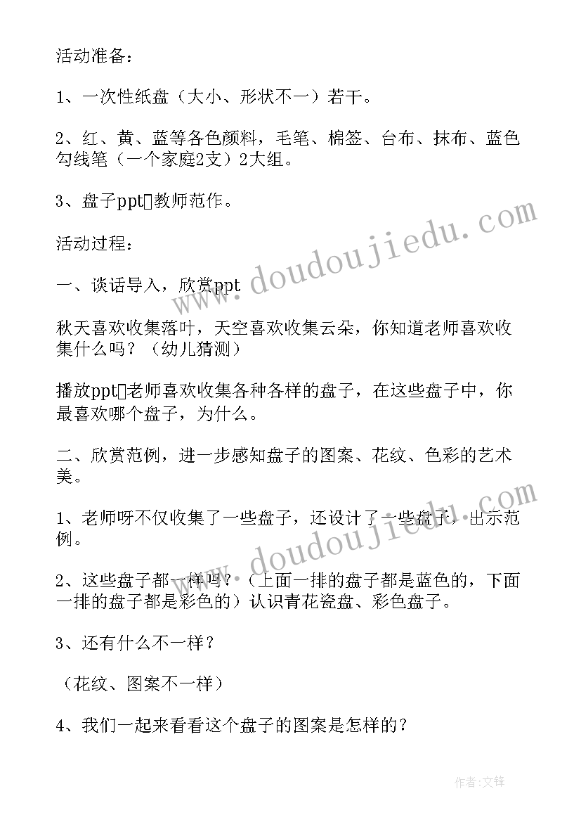 耳朵听到了教学反思(精选5篇)