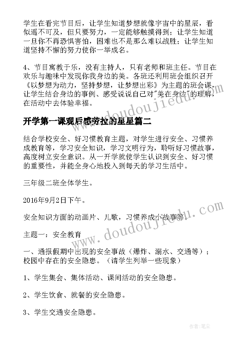 幼儿园班级月工作重点安排表 幼儿园大班班级计划工作重点(模板5篇)